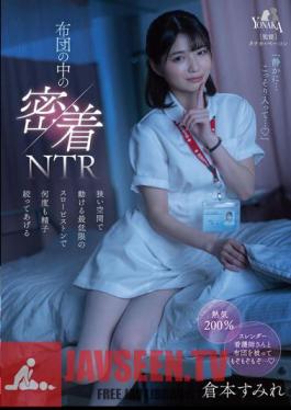 Adhesion NTR In The Futon I'll Squeeze The Sperm Many Times With The Minimum Slow Piston That Can Move In A Narrow Space Sumire Kuramoto