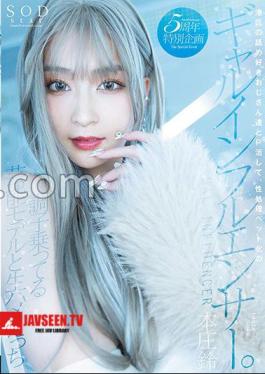 Yume Takeda AV Debut