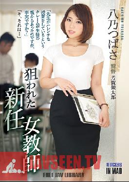Studio Attackers - The New Female Teacher Is In Peril Tsubasa Hachino