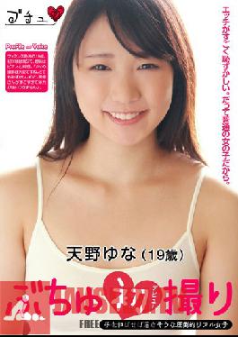 Studio Waniche From Label Butchu: First Time Shots Starring Yuna Amano