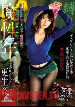 Rebellious Years Kana Morisawa Kanako Ioka