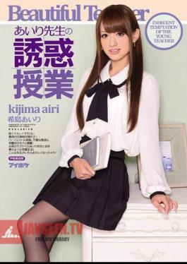 Ms. Airi's Seductive Class Airi Kijima