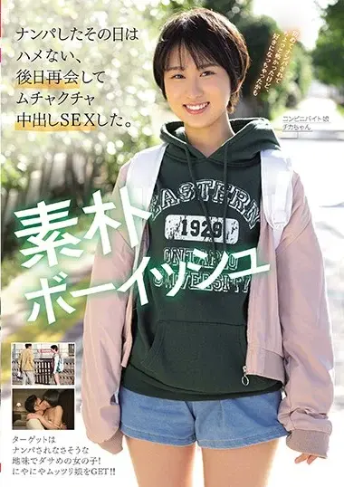 I didn't have sex with her the day I picked her up, but we met again later and had crazy unprotected sex. Chika-chan, the convenience store part-timer. - Javgg