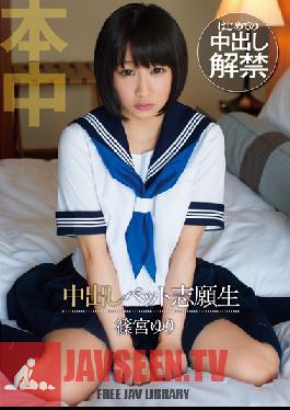 I Volunteer My Pet For a Creampie Yuri Shinomiya