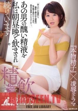 I Keep Drinking That Man's Ugly Semen Morning And Night. Fine Drinking “real Sperm” × Ryo Drama Yukino Oshiro
