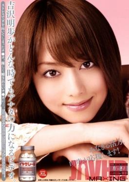 Studio MAXING Akiho Yoshizawa 's Video Will Cheer You Up Anytime