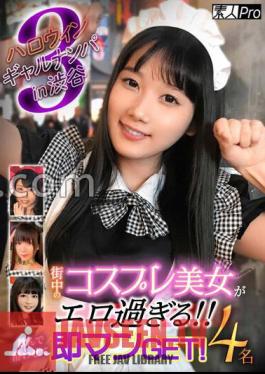 Halloween Gal Pick-Up In Shibuya 3 Cosplay Beauties In The City Are Too Erotic! Drink And Get Drunk And Get A Man Immediately! 4 People