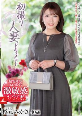 First Shooting Married Woman Documentary Mikasa Sugimoto
