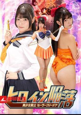 Heroine Fall: Sailor Freesia, Hinano Miki