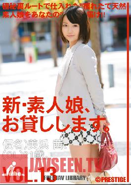 Studio Prestige - New We Lend Out Amateur Girls. vol. 13