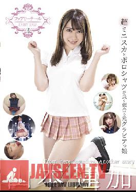 A Fairy Tail 3 A Former Gravure model Who Looks Good In A Super Short Miniskirt And Polo Shirt Renka Yamamoto