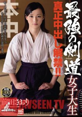 The Out Strongest Of Kendo College Student Authenticity In Ban! Maeda Saori