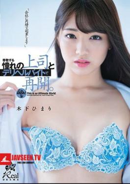 Resumed With A Boss I Admire And A Delivery Health Part-time Job. Himari Kinoshita