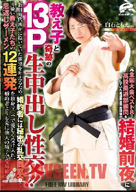 Studio Deep's A judo instructor, who finished in the top 8 during the national tournament, joins a judo dojo as an adviser. She then ends up having a creampie gang-bang with 13 of her students the night before her wedding !
