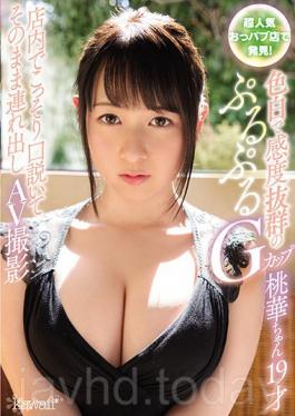 Studio Kawaii Discovered At A Super Popular Pub Shop!Purupuru G Cup Momoka Chan 19 Years Old With A Fair White And Excellent Sensitivity Sneaky In Secretly Take Out As It Is AV Shoot