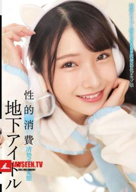 Underground Idols: Sexual Exploitation