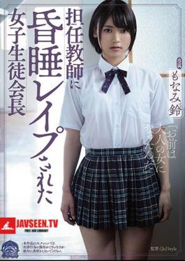 The Schoolgirl President Monami Suzu Who Was Struck By The Teacher