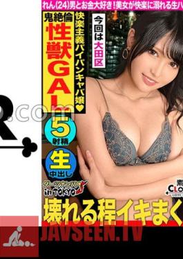 Shake The Best Body And Cum Non-stop! A Nasty Hostess Who Loves Ji Po In Haneda The Strongest Beautiful Body Nympho Beauty In The History Of The Series Appears! Ji ? Port Is Too Crazy And A Rainy Day Nampa Addition! 5 Ejaculation Of Angry Waves