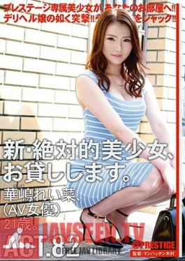 A New And Absolute Beautiful Girl, I Will Lend You. ACT.82 Reina Kanajima (AV Actress) 21 Years Old.