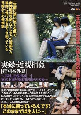 Reality / Incest Extra Special Number - Go-go-zu