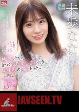 After A Fun Date With A Smile... Staring At Each Other, Hugging Each Other Tightly, Greedy, Bare Carnal Sex Miho Nana (Blu-ray Disc)
