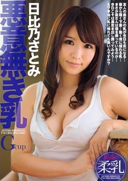studio Takara Eizou - Malicious Without Scale Milk Hibi No Satomi