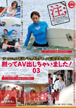 Studio Prestige Surf Shop Attendant/Shopping Mall Staff( My Little Stepbrothers Wife) Secretly Put Out An Adult Video! 03