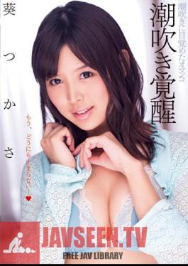 Squirting Awakening Aoi Tsukasa
