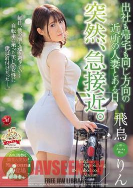 Suddenly, Suddenly, A Sudden Approach With A Neighboring Married Woman In The Same Direction Both In The Office And Home. Asuka Rin