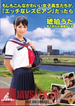 We Have This Cute School Girls, If You Were "lesbian Sex" If