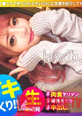 [Red-haired slender gal] [Strongest tongue technique tongue genitalia] [Modern ferocious cute girl] [Creampie & facial cumshots 2 consecutive shots] A very cute super cute gal that grabs your heart! ! When you apply an electric massager to a slender body ... Gakkungakkun great climax! ! Would you like to have a side dish of a highly sensitive gal who blows the tide like crazy? Don't say 1 or 2 shots,please pull out as many shots as you like! ! Gal Star Gram #048