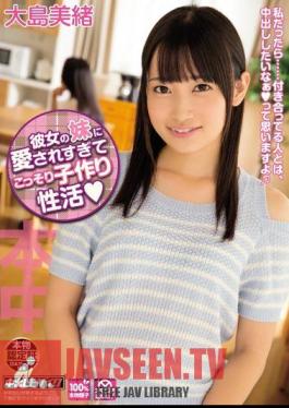 My Girlfriend's Little Sister Loves Me Too Much, We're Secretly Trying For A Baby. Mio Oshima