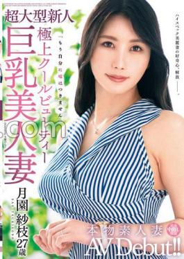 Real Amateur Wife AV Debut! Super Large Newcomer Super Cool Beauty Big Breasts Beautiful Wife Sae Tsukizono