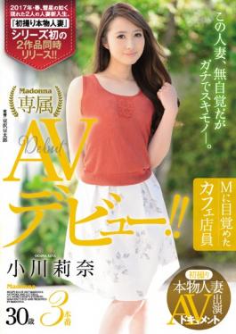 studio Madonna - First Shooting Genuine Married AV Appeared Document Cafe Clerk Rina Ogawa 3