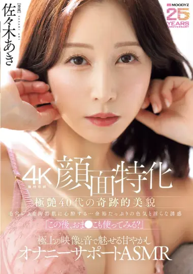Aki Sasaki - Super-Gorgeous Beauty's Face Cum Scene