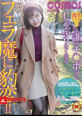 It Is Strange To Ferra Magic That Drunk And Who Wants To Suck At Anyone Ji Port!A Boxed Wife Raised In Nagoya