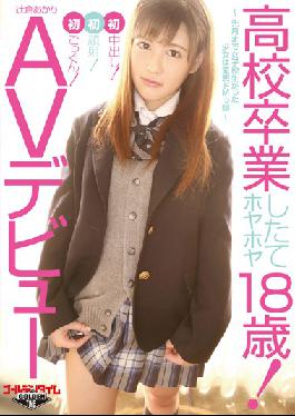 high school graduation freshly hot from the oven 18 years oldav debut school girls was that