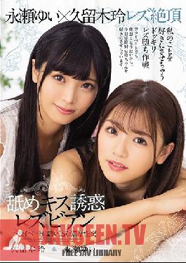 French Kissing Seductive Lesbians Hot Sex In Private, With Rei Kuruki & Yui Nagase