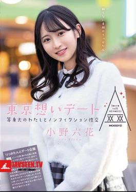 Tokyo Thought Date Life-size Me And Nonfiction Sexual Intercourse Rikka Ono