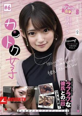 Kantoku Girl # 6 Mitsuki Nagisa