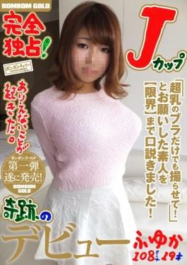 studio Bonbonchieri- / Mousou Zoku - Complete Monopoly Miracle Of J Cup Debut “Only In The