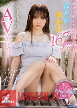 Tall Golden Ratio 167cm Girls Interested And AV Debut Rino Sakai