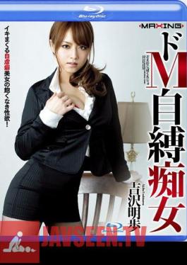 Totally Submissive Babe Knows She's A Slut Akiho Yoshizawa
