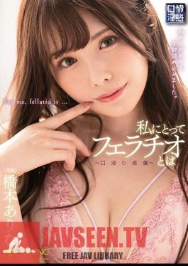 For Me, Fellatio-the Way Of Oralism-Hashimoto