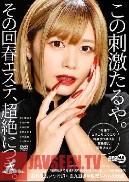 Transcendental Testicle Rejuvenation Salon That Continues To Be Stimulated With Artificial Nails