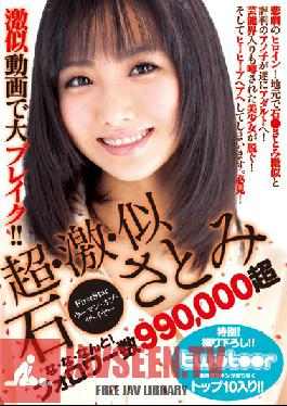 Studio FirstStar Satomi Similar Stone-Chou Geki