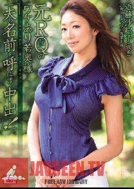 Studio Munekyun Kissa Former Race Queen Special Married Woman 'Let Me Scream My Husbands Name While You Give Me A Creampie!' Sakiko Kondo