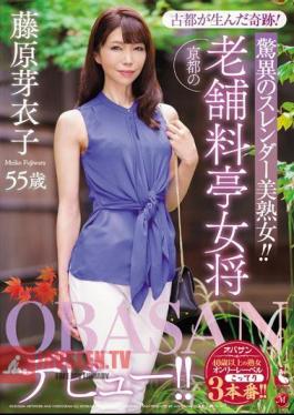 A Miracle Born In An Ancient City! A Super Slender Beautiful Mature Woman!! A Madam Of A Traditional Dining Establishment In Kyoto Meiko Fujiwara 55 Years Old Her Old Lady Debut!!