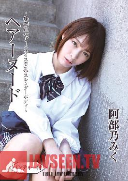 Hair Nude-No ? Positive / Baby Face Breasts / Slender Body ~ With Panties / Miku Abe