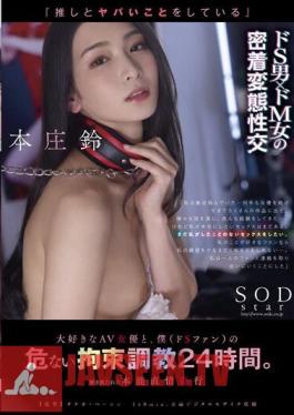 24 Hours Of Dangerous Restraint Training Of My (de S Fan) With My Favorite AV Actress Who "does A Crazy Thing". Honjo Suzu